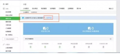 微信小店小程序怎么創(chuàng)建？怎么用？