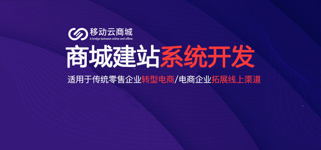 深圳網站商城開發，深圳網站商城開發哪家開發商好？