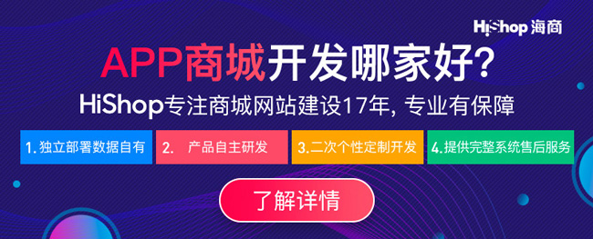 APP商城開(kāi)發(fā)
